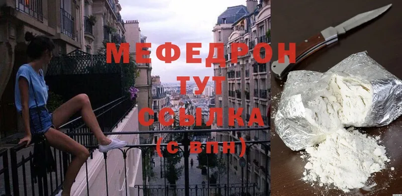 как найти   Избербаш  Мефедрон mephedrone 